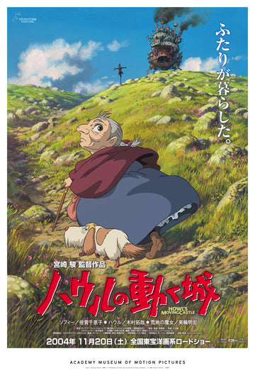 HOWL'S MOVING CASTLE PRINT